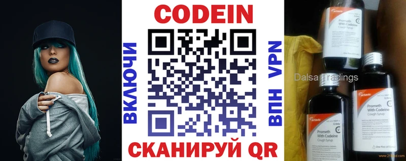 Купить закладки  Артёмовский  Кодеин Purple Drank 